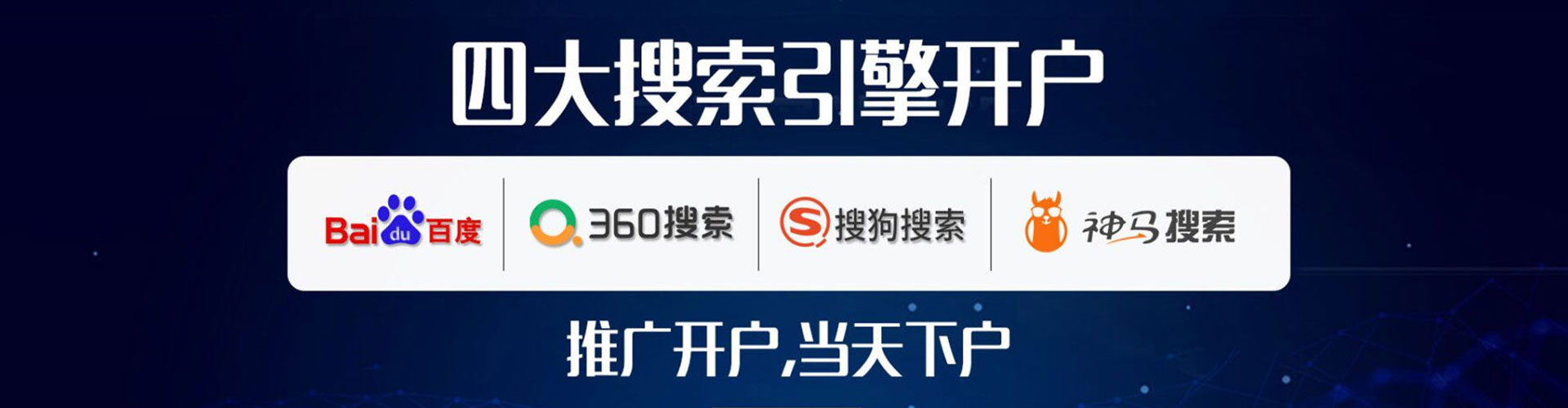 增城百度怎么推广